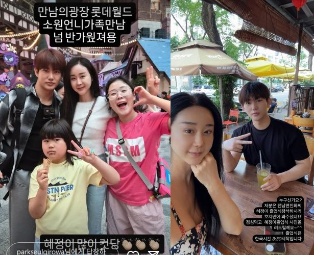 박슬기 SNS / 함소원 SNS.