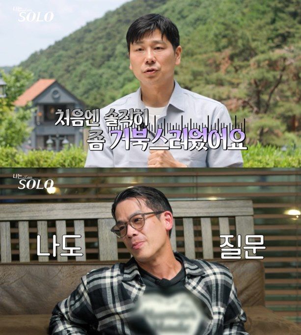 사진=SBS Plus, ENA '나는 SOLO' 스틸컷