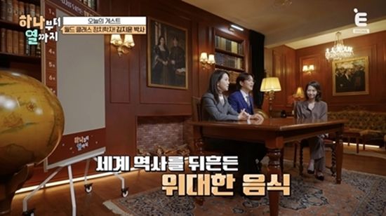 사진= 티캐스트 E채널 '하나부터 열까지' 제공