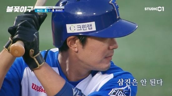 사진= 스튜디오C1 '불꽃야구' 제공