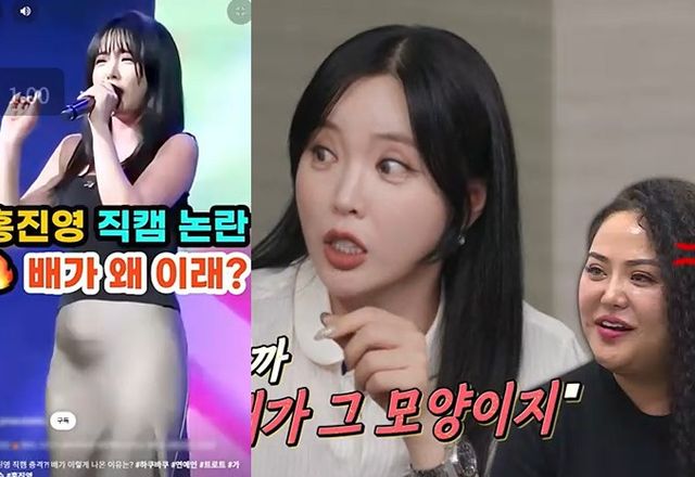 '돌싱포맨'에 출연한 가수 홍진영.