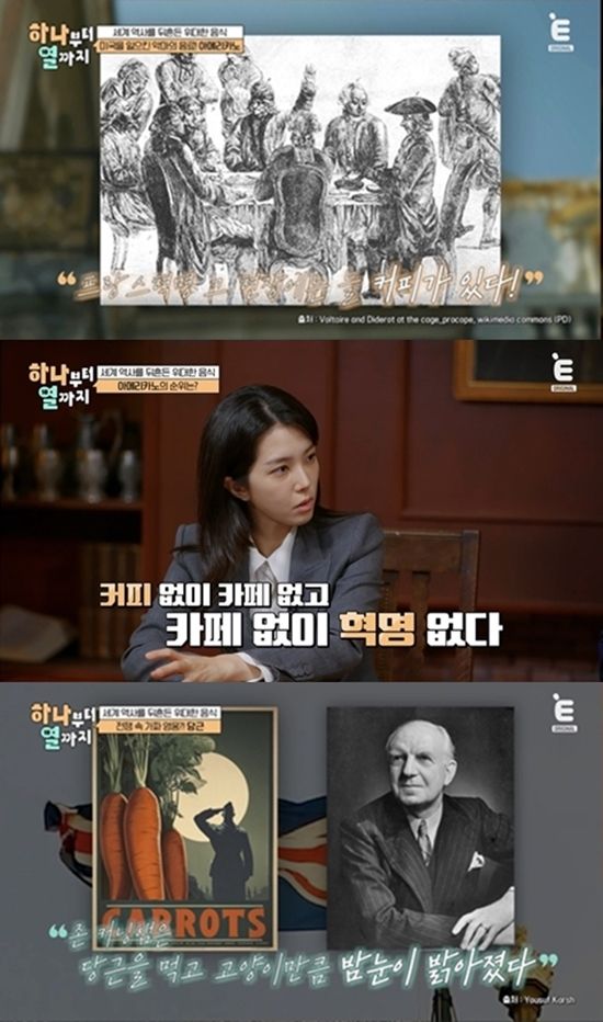 사진= 티캐스트 E채널 '하나부터 열까지' 제공