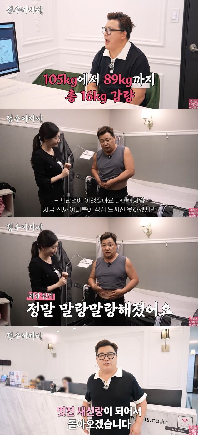 유튜브 채널 윤정수 캡처