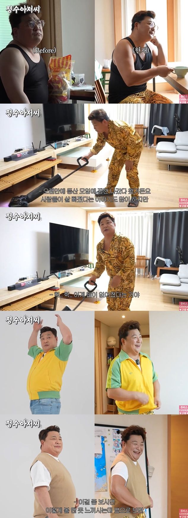 유튜브 채널 윤정수 캡처