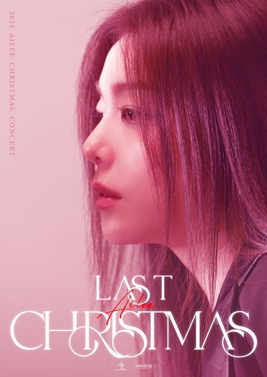 에일리 콘서트 포스터