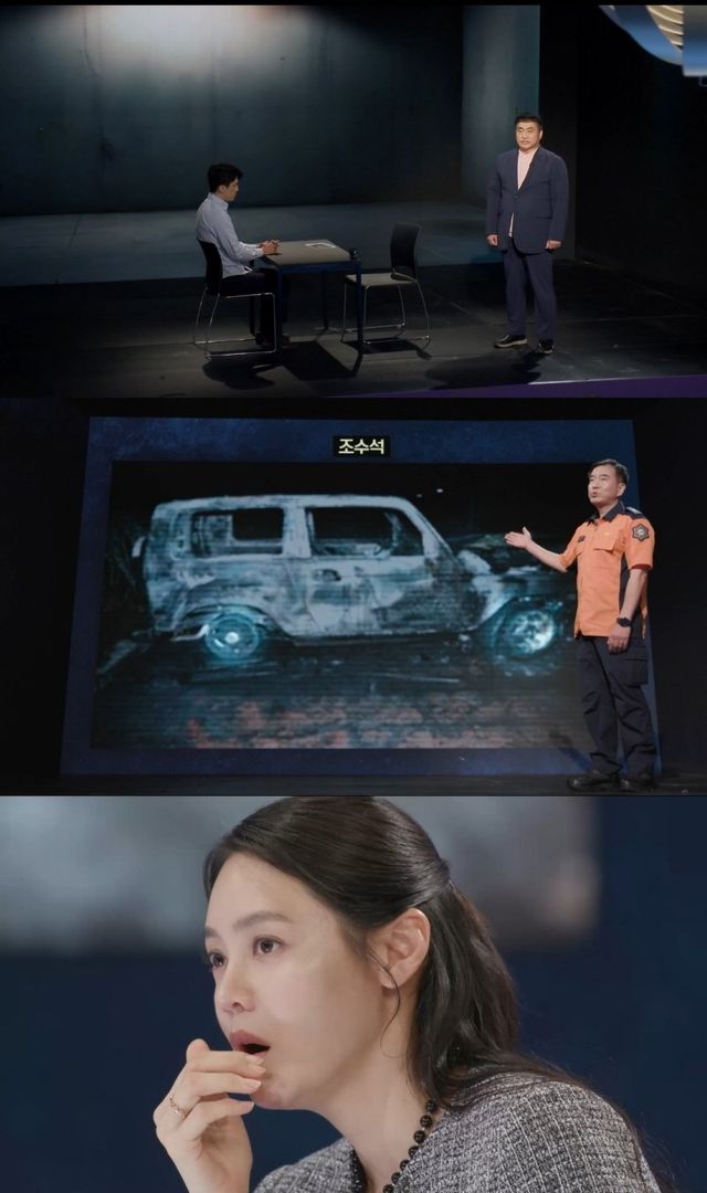 사진=KBS 2TV '스모킹 건' 스틸컷