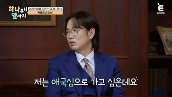 사진= 티캐스트 E채널 '하나부터 열까지' 제공