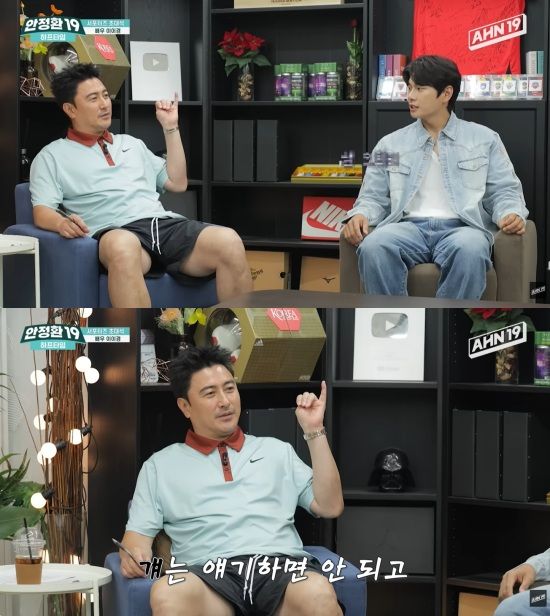 '안정환19' 유튜브 캡처