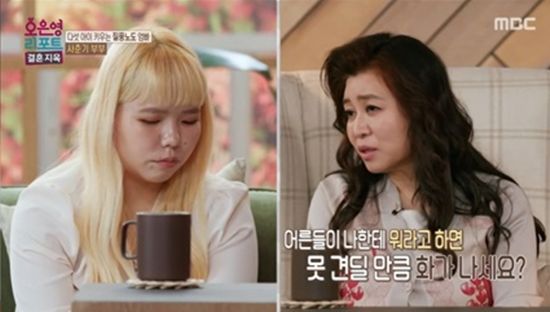 사진= MBC '오은영 리포트-결혼 지옥' 제공