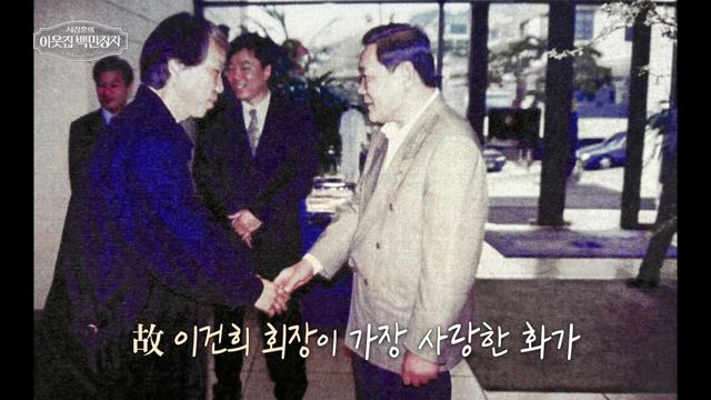 '이웃집 백만장자'