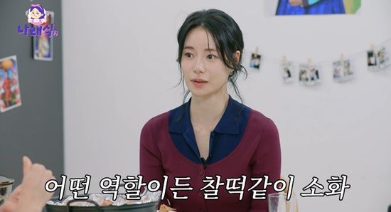 '나래식'에 출연한 임지연