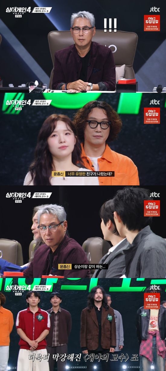 '싱어게인4' 방송화면. 사진=JTBC 
