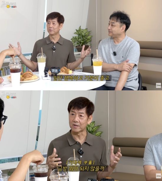 '조동아리' 유튜브 캡처