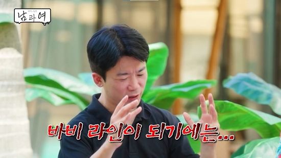 사진= KBS Joy '연애의 참견 남과 여' 제공