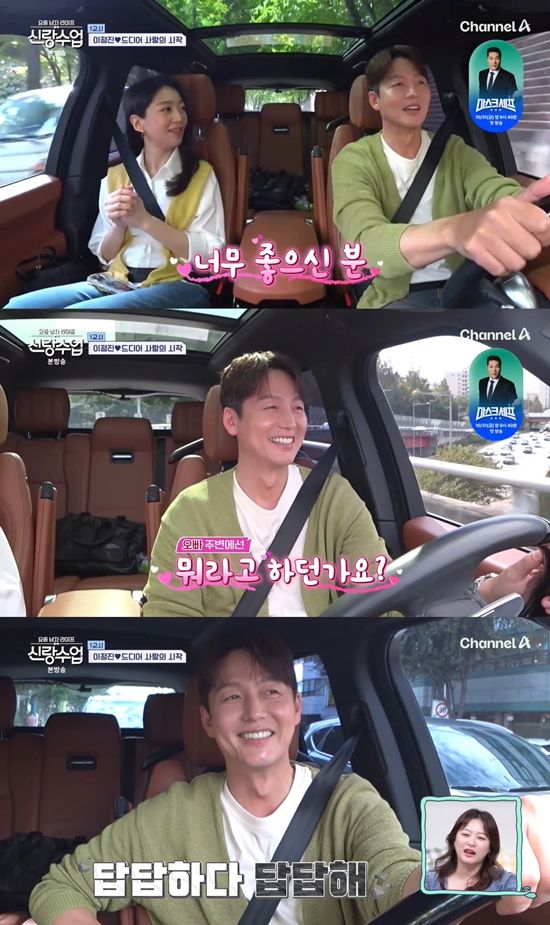 사진= 채널A '요즘 남자 라이프-신랑수업' 방송 캡처