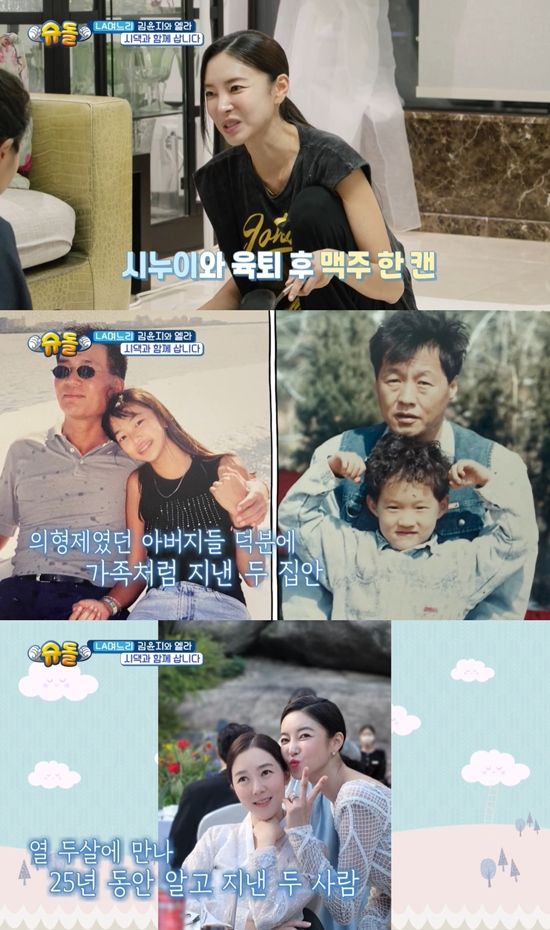 사진=&nbsp;KBS 2TV '슈퍼맨이 돌아왔다' 방송 캡처