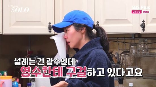 사진=&nbsp;ENA, SBS Plus '나는 SOLO' 방송 캡처