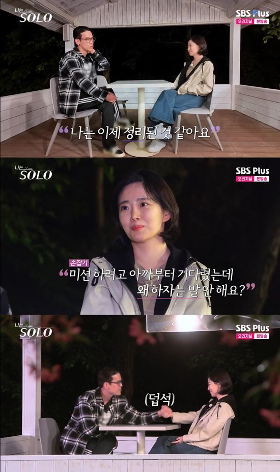 사진=&nbsp;ENA, SBS Plus '나는 SOLO' 방송 캡처