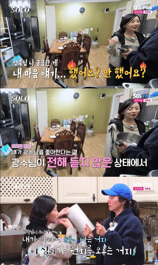 사진=&nbsp;ENA, SBS Plus '나는 SOLO' 방송 캡처