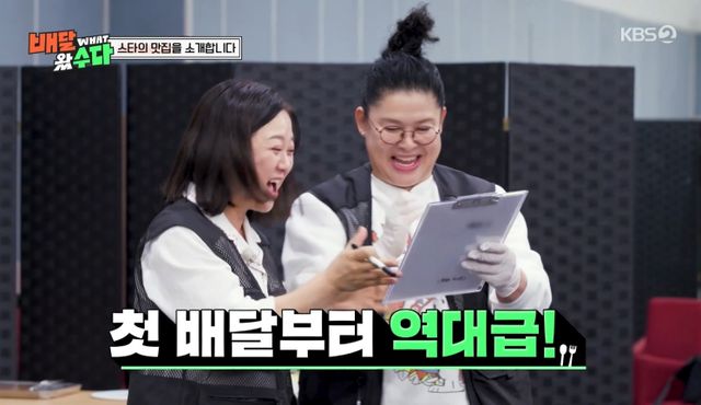 '배달왔수다' 방송 화면 캡처