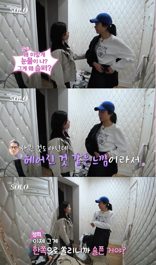 사진=&nbsp;ENA, SBS Plus '나는 SOLO' 방송 캡처