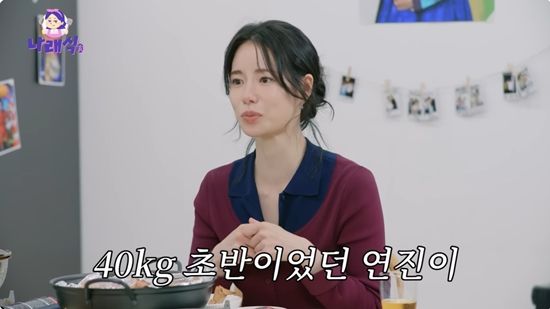 사진= 유튜브 '나래식' 영상 캡처