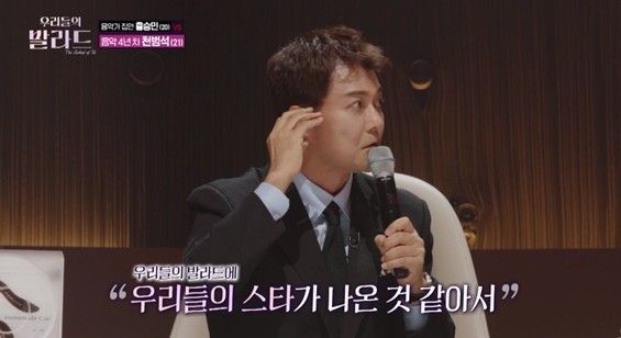SBS '우리들의 발라드'