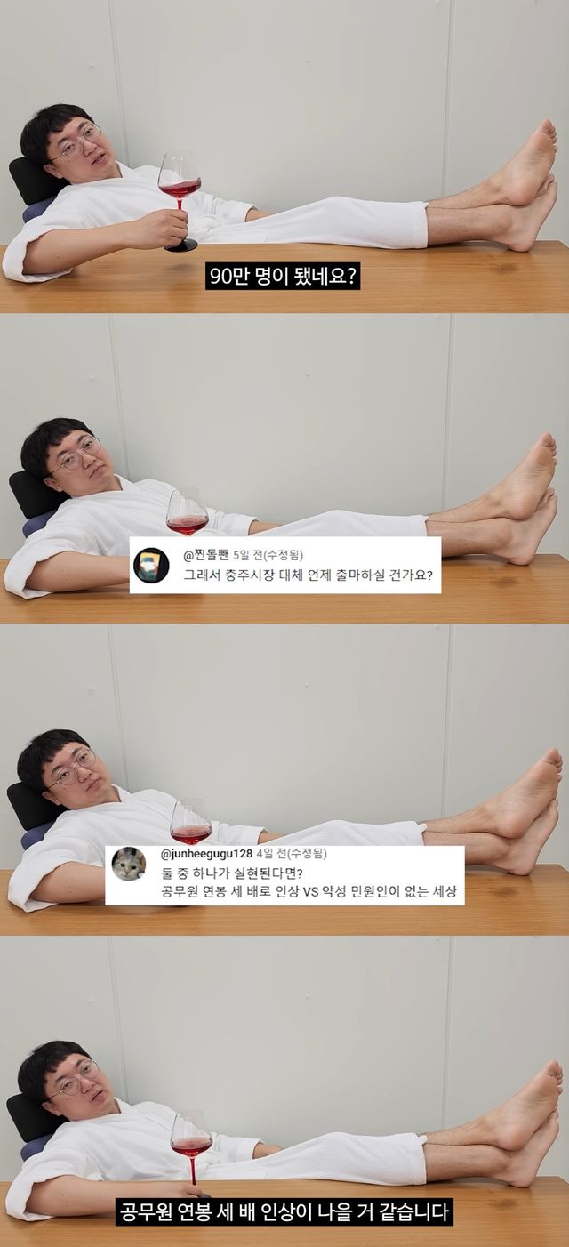 '충주맨' 김선태 주무관.