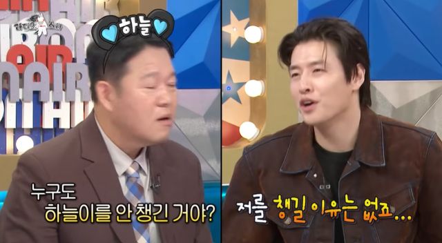 MBC '라디오스타' 캡처