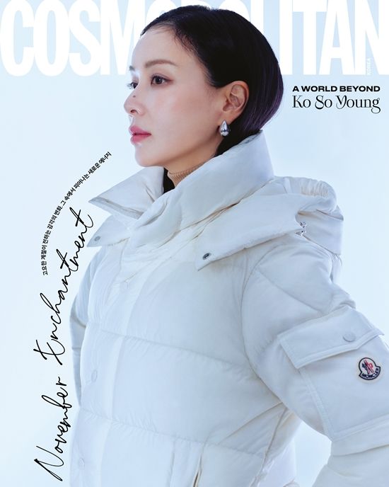 '코스모폴리탄' 고소영