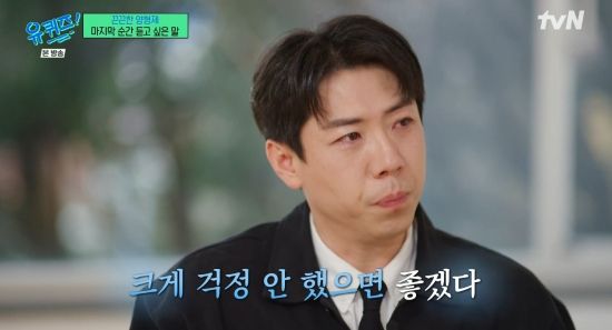 '유 퀴즈 온 더 블럭' 방송 화면