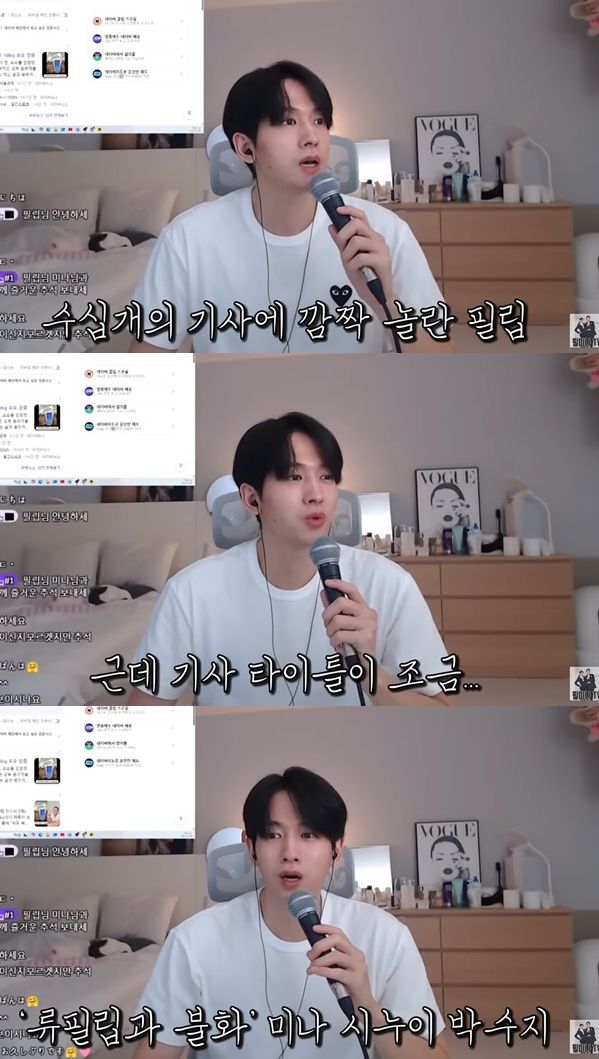 유튜브 '필미커플' 캡처