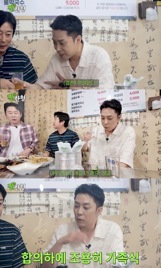 유튜브 채널 '짠한형'