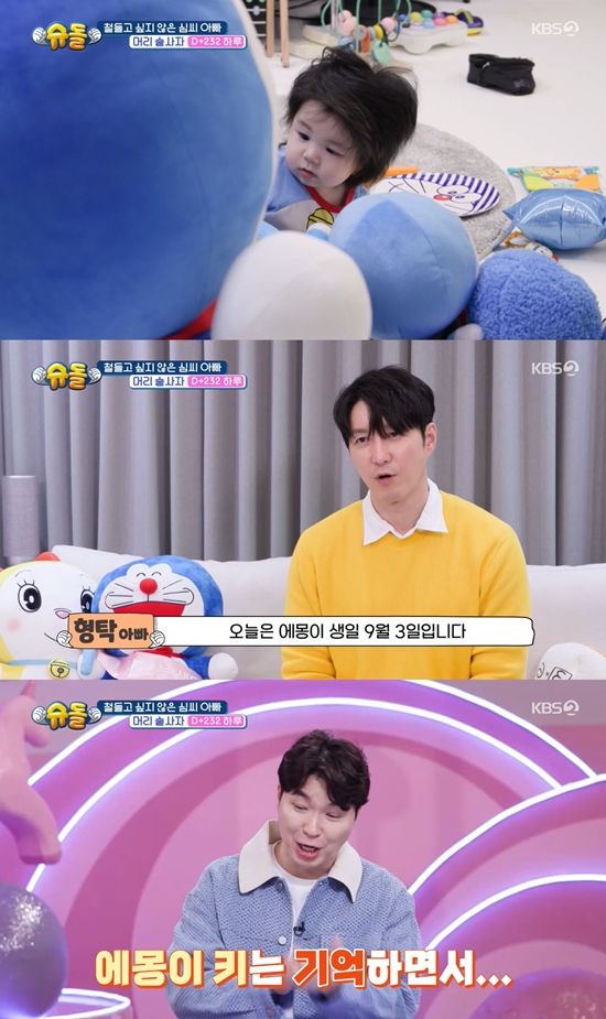 사진= KBS 2TV '슈퍼맨이 돌아왔다' 방송 캡처