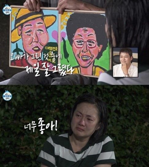 '나 혼자 산다' 방송 화면