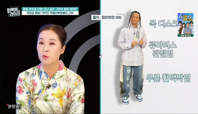 '퍼펙트 라이프' 방송 화면