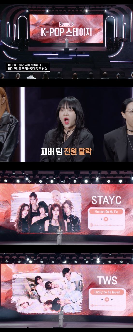 사진=쿠팡플레이 '저스트 메이크업' 스틸컷