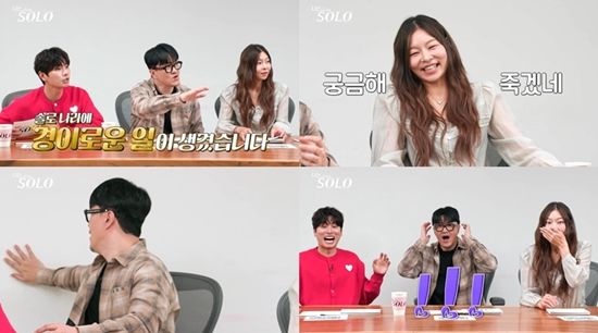 SBS Plus, ENA '나는 솔로'