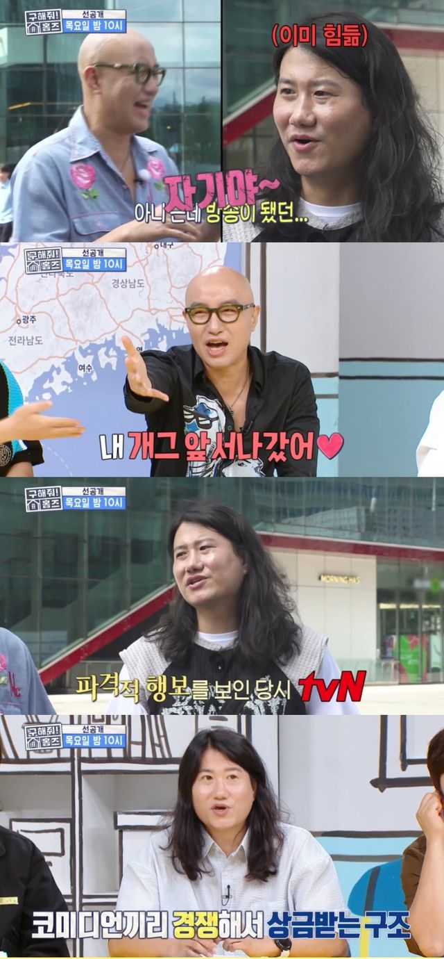 '구해줘! 홈즈'.