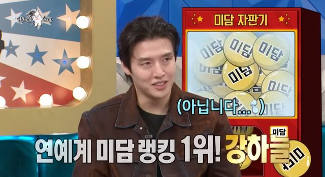 MBC '라디오스타' 캡처