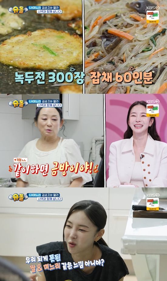 사진=&nbsp;KBS 2TV '슈퍼맨이 돌아왔다' 방송 캡처