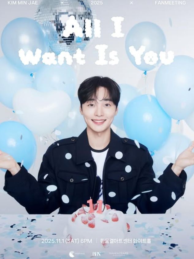 김민재 팬미팅 포스터