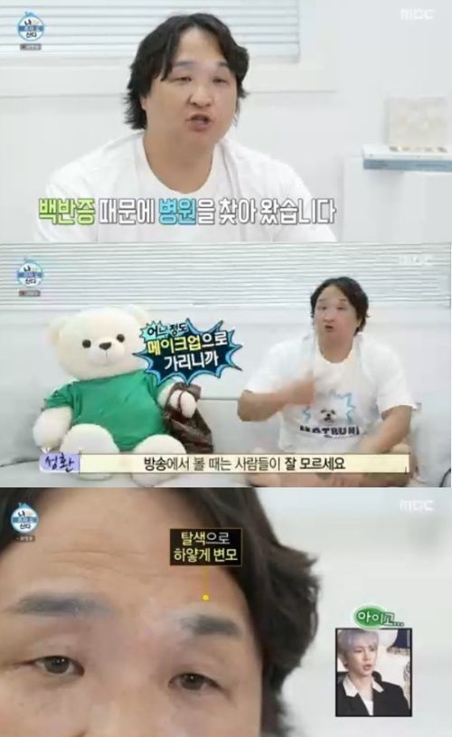 '나 혼자 산다' 구성환.