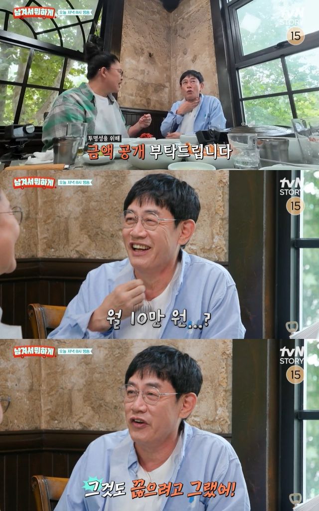 '남겨서 뭐하게'.