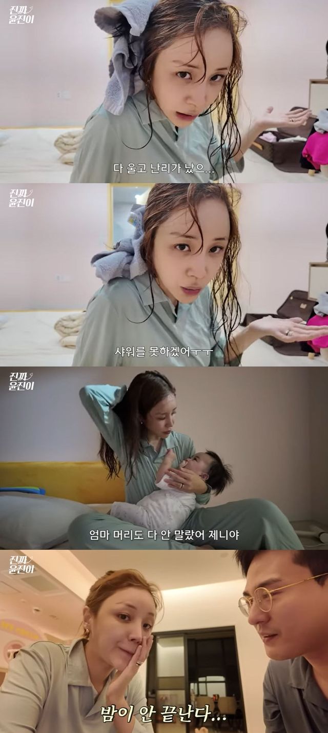 사진=유튜브 채널 '진짜 윤진이' 영상 캡처