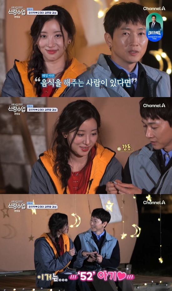 사진=&nbsp;채널A '요즘 남자 라이프-신랑수업' 방송 캡처