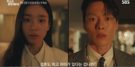 SBS '키스는 괜히 해서!'