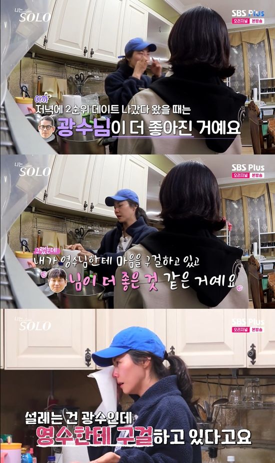 사진=&nbsp;ENA, SBS Plus '나는 SOLO' 방송 캡처