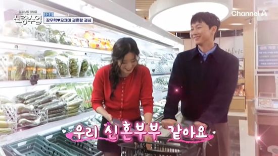 사진=&nbsp;채널A '요즘 남자 라이프-신랑수업' 방송 캡처