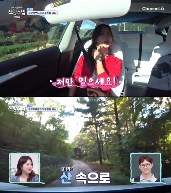 사진=&nbsp;채널A '요즘 남자 라이프-신랑수업' 방송 캡처